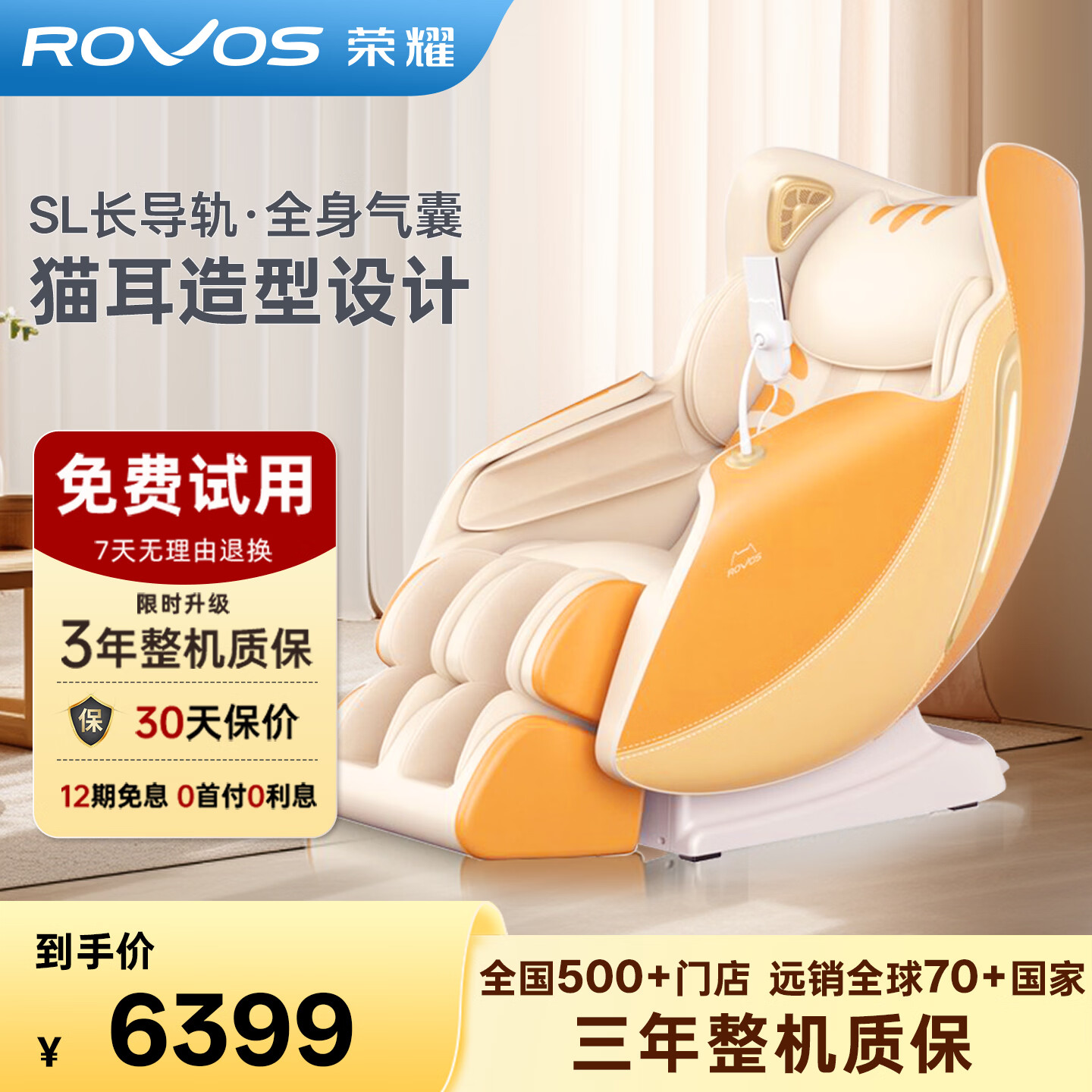 荣耀智能按摩椅家用零重力智能全身按摩颈肩腰背多功能按摩机按摩椅6508/6508PLUS 橘黄【R6508】