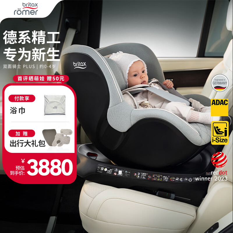 �����ʣ�BRITAX��������ͯ��ȫ����0-4��360����ת����ISOFIXӲ�ӿ�˫����ʿPLUS ˫����ʿPLUS��ŷ�� 2880Ԫ