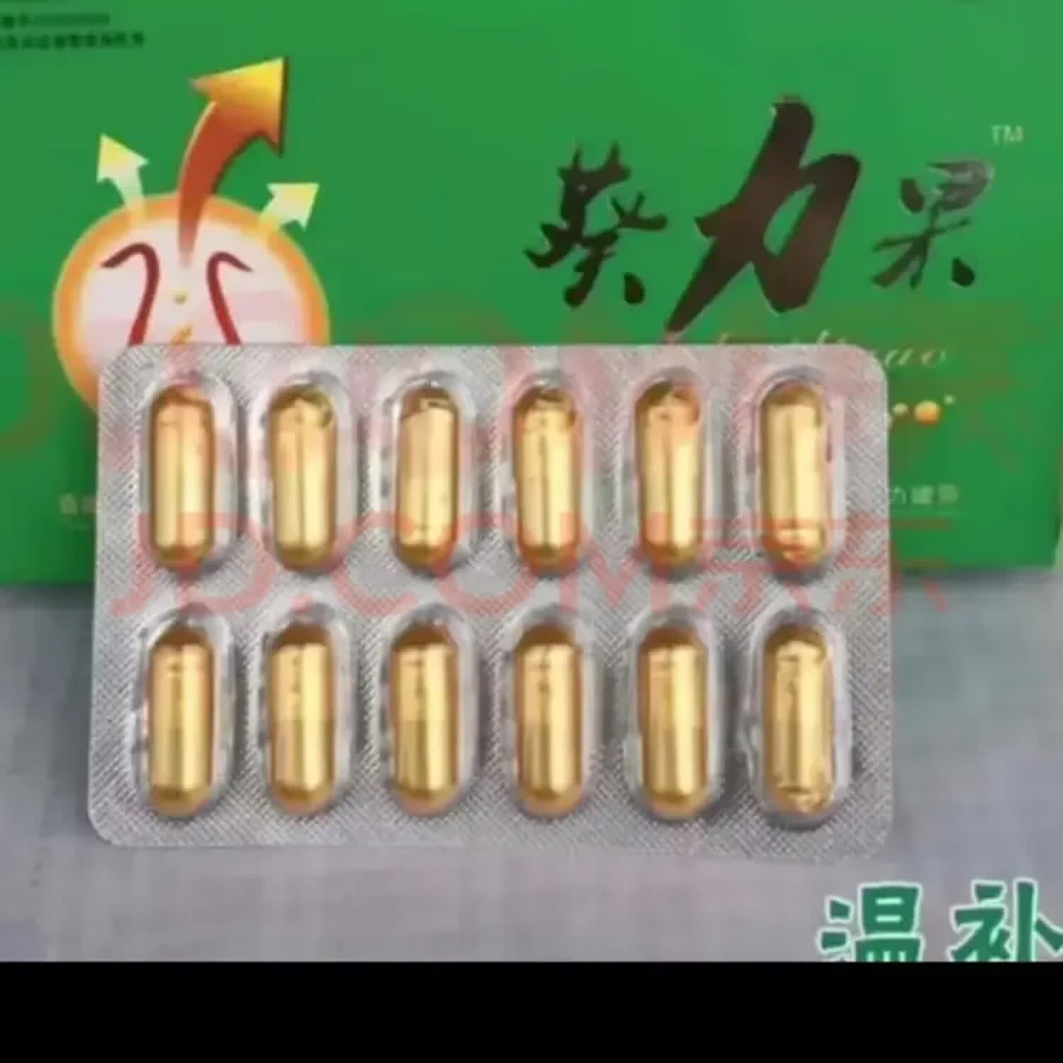葵力果老款香港汉生堂 葵力果胶囊、夫妻生活适用、 12粒*1盒 买三送二 60粒*5盒