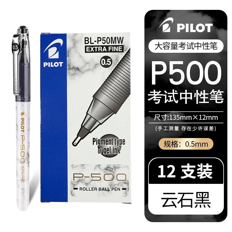 ���֣�PILOT��BL-P500����ɫ���Ա�ǩ�ֱ�����ˮ��ֱҺʽ�����ѧ������ˢ�����ֵ�ľ� ��ɫ��12֧װ�� 64.15Ԫ