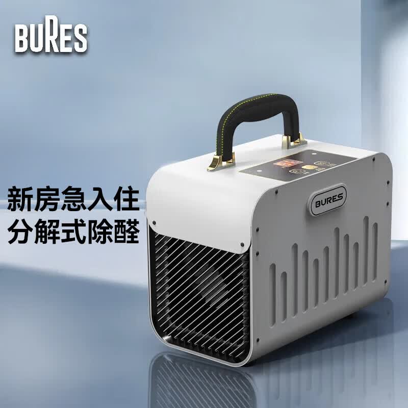 bures百而思空气净化器除甲醛净化机家用新房急入住专用室内换气除烟异味tvoc家装污染桌面无耗材除醛仪 珍珠白10g/h【180平】