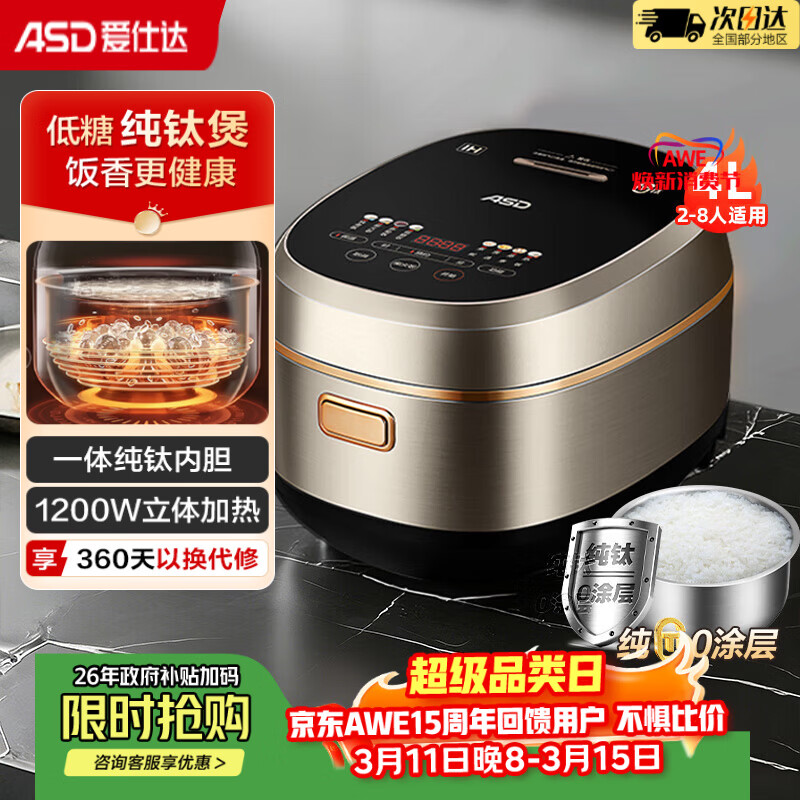 ���˴ASD�����۵ͳ�ͷ����95�ۡ��緹�Ҽ���4��4-5�˴���0Ϳ�����ڵ�һ����Ч���ǵ緹���߶�IH�������