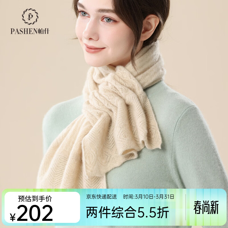 帕什【25秋冬新款】羊绒围巾女100%山羊绒百搭掏孔围脖针织围巾 PS-47 米驼
