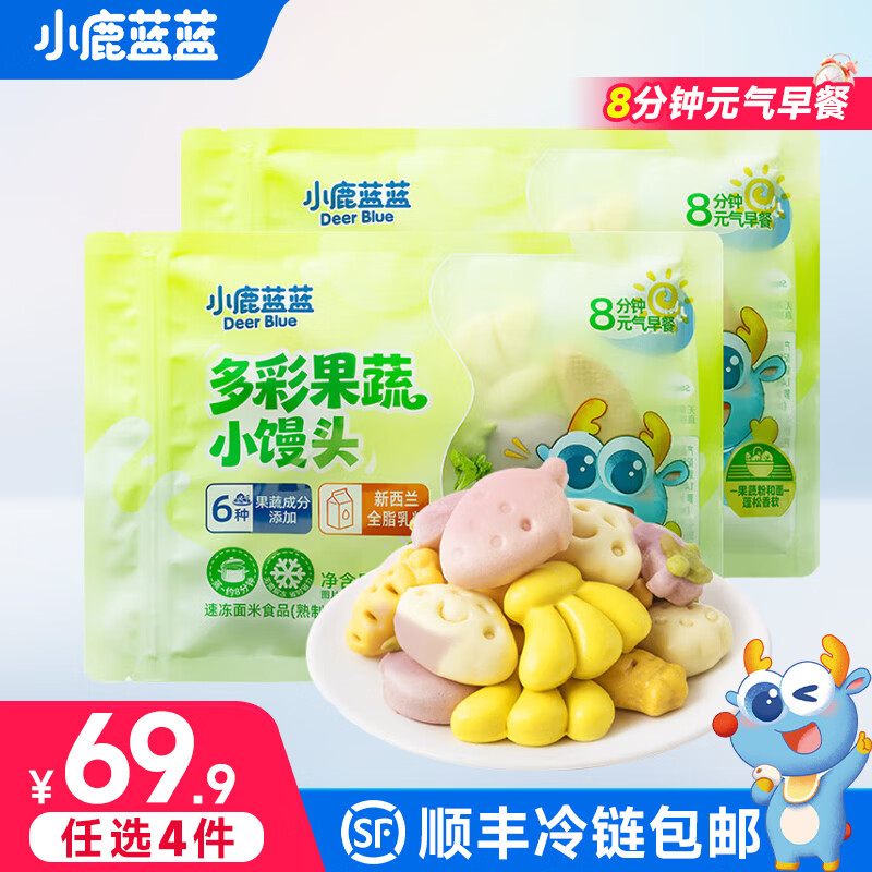 小鹿蓝蓝69.9儿童营养早餐任选4件 元气面点宝宝馒头花卷小笼包子顺丰冷链 【到手12个】果蔬夹心手指馒头240g