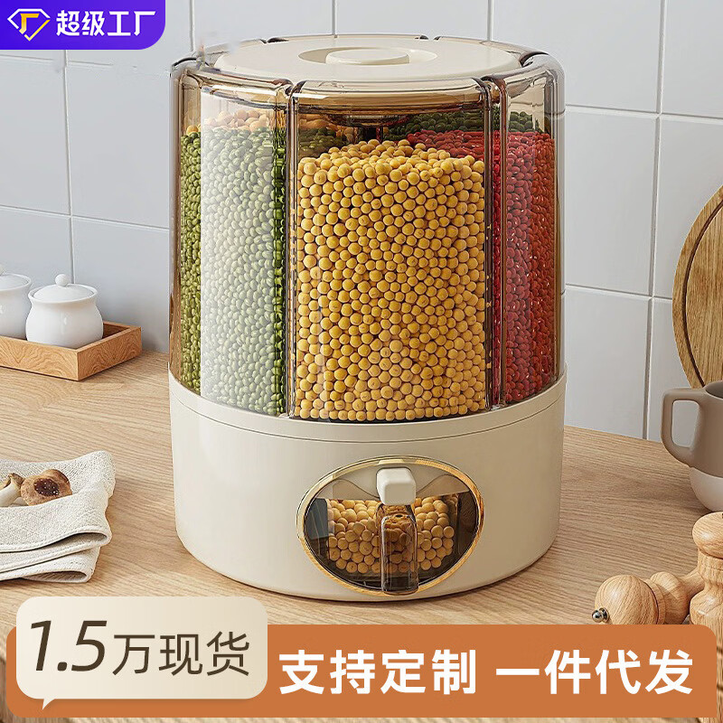 納份愛五谷雜糧收納盒擋蟲擋潮旋轉米桶家用廚房收納儲糧桶粗糧分格盒子 奶油黃【按壓式中號】旋轉收納桶
