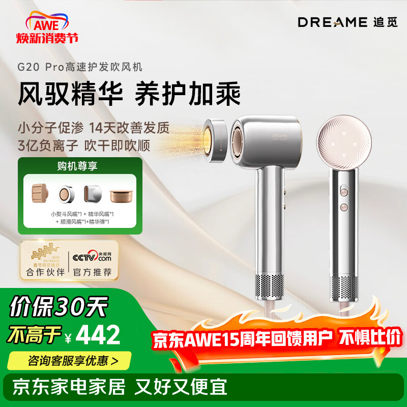 ׷���ع�G20Pro���ٴ�������ô��ʸ����Ӵ���Ͳ �����������紵�� ������AHD7-SL �������� 342Ԫ