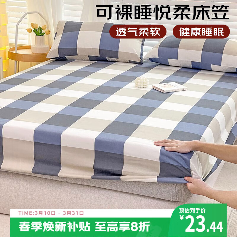 艾薇床笠单件单双人防滑床罩水洗棉磨毛床垫保护罩 适用1.5m床 简兮格