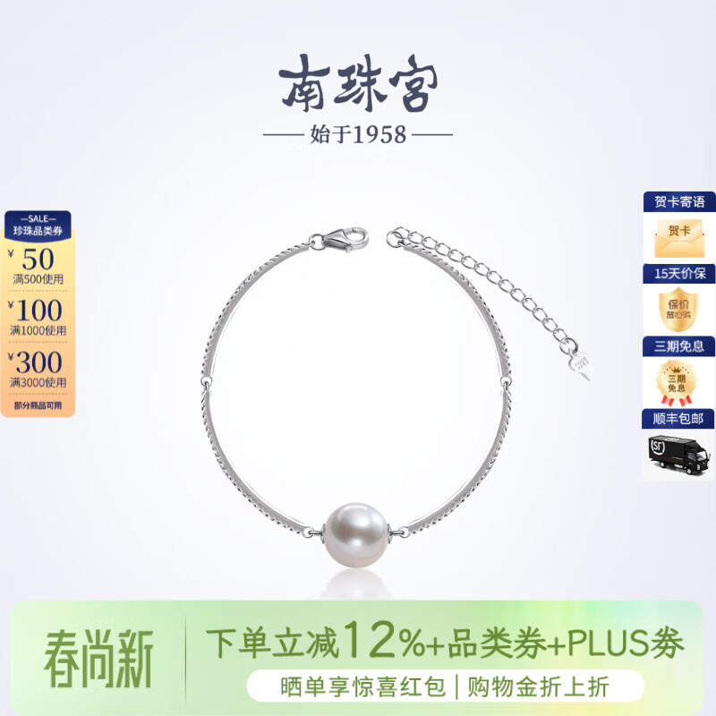 南珠宫未央925银淡水珍珠手链简约百搭年轻款新年礼物送女友 银色款 10.0-11.0mm