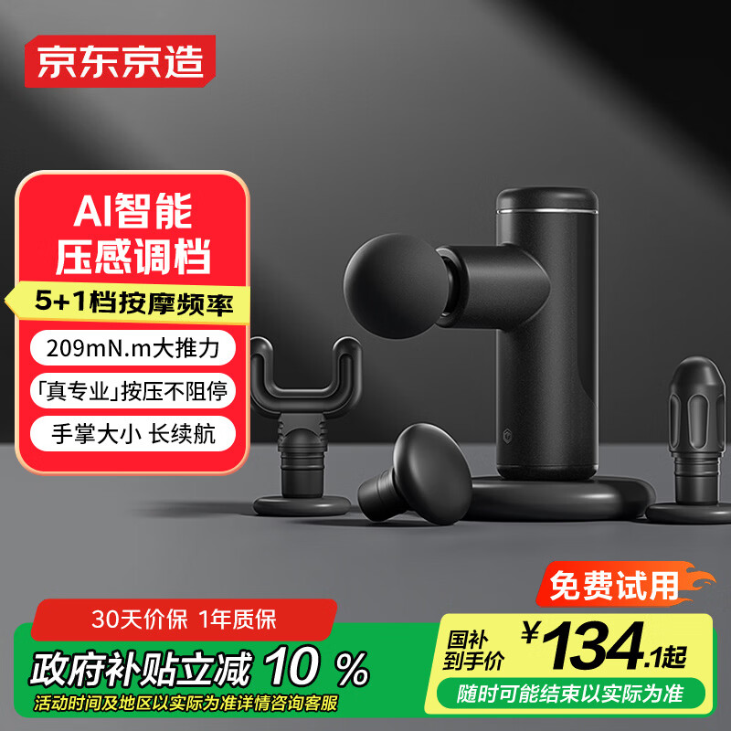 京东京造口袋筋膜枪X2 筋膜按摩全身深层肌肉放松按摩器腰腿部颈膜枪小腿按摩仪生日礼物送男女朋友长辈