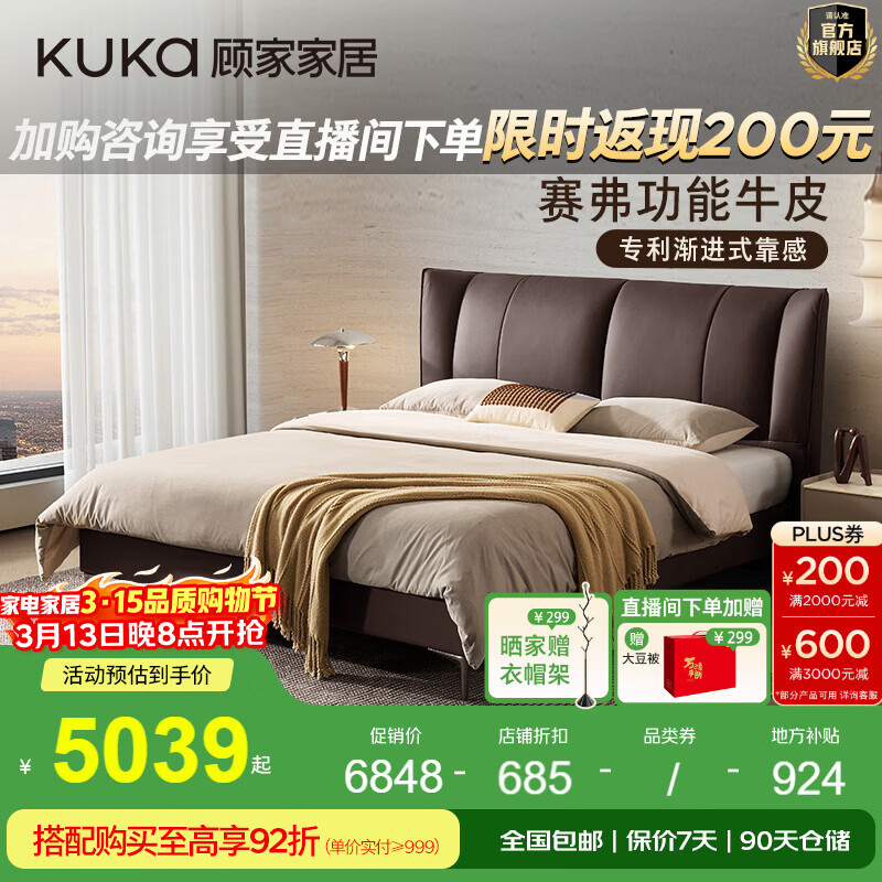 �˼ҼҾӡ�����ʱ�⡿��ʽ���ݷ����Կ�����������ţƤ����˫�˴�Ƥ��B029 ����߿-̴��ɫ+�����0�������� 1.8*2.0m