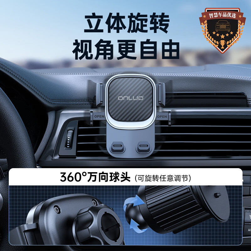 onluo欧诺车载手机支架汽车导航支架出风口固定器汽车用品车内饰品小件 黑色 OC20