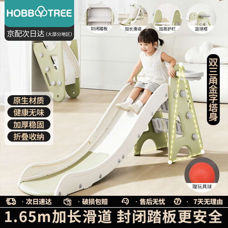 哈比树 儿童室内宝宝滑滑梯幼儿园多功能加长折叠滑梯篮框玩具豆蔻绿