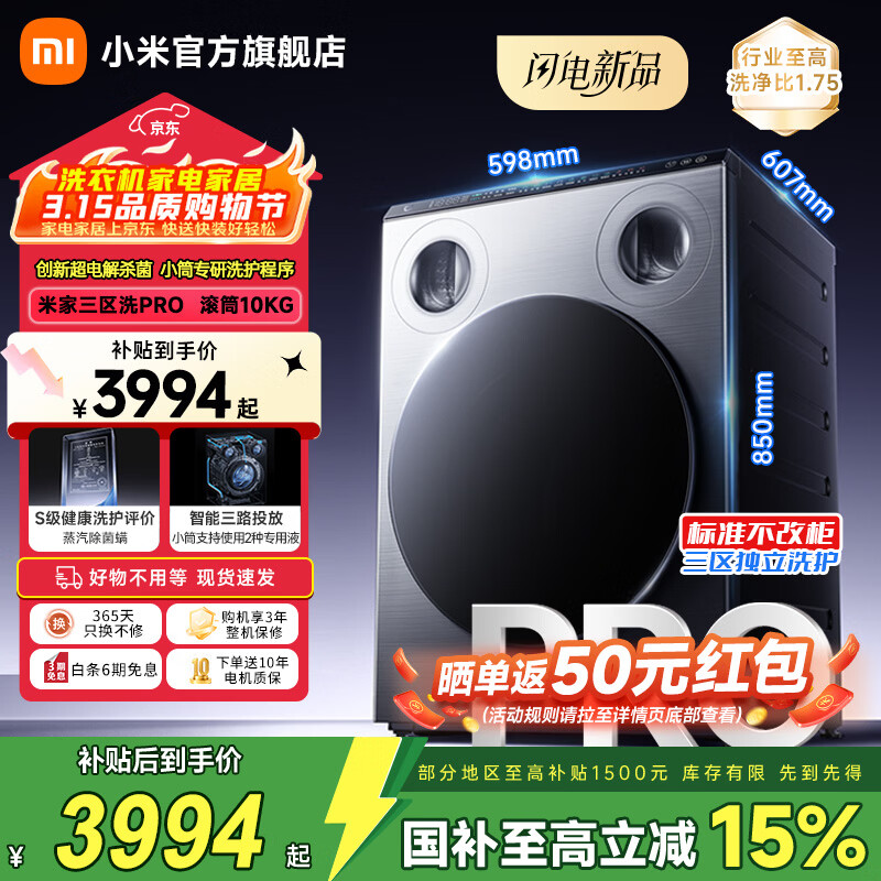 mijia/�׼� ����ϴPro 10kg ��Ͳ XQG105MJ101 3944.15Ԫ