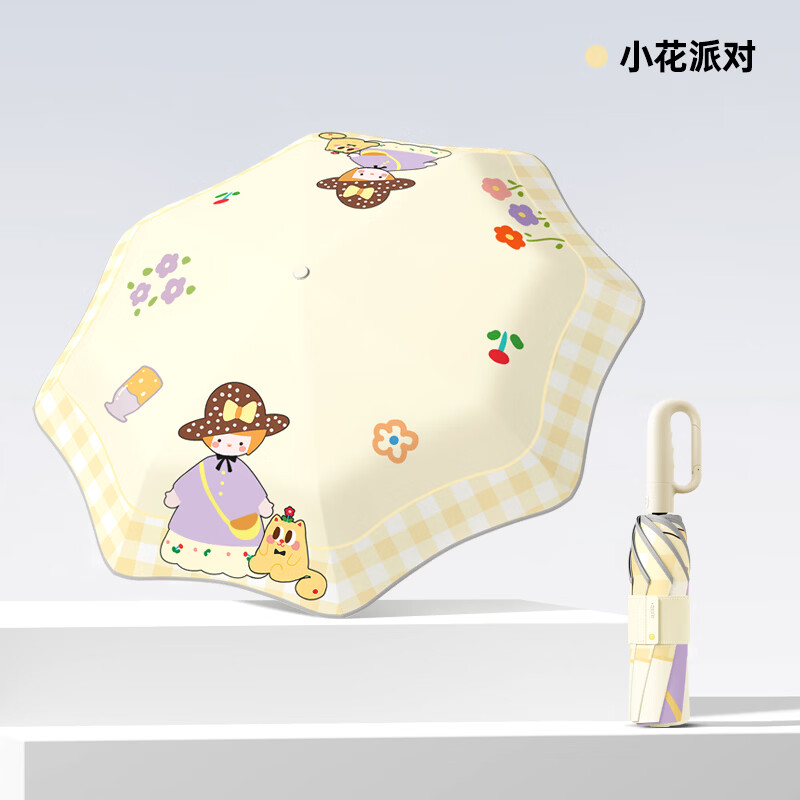美度三折全自动环扣雨伞安全防回弹儿童伞防晒防紫外线晴雨两用M3075 小红帽-米黄