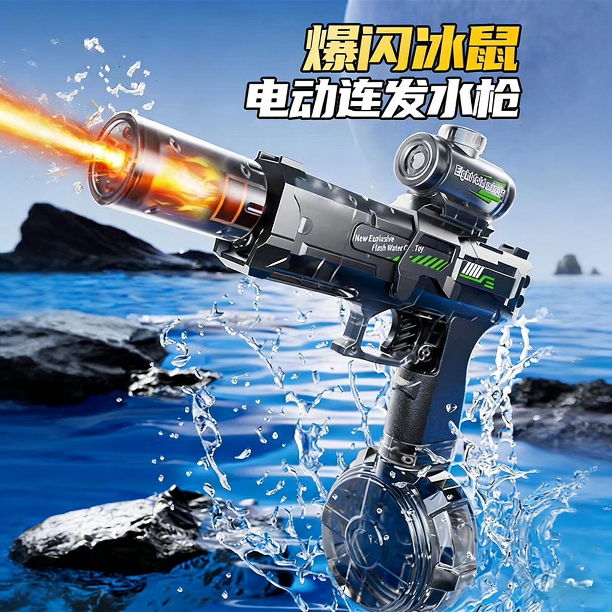 糖米 TEMI2026新款水枪火光冰鼠爆电动水枪儿童玩具喷水连发高压强力射程远 幻光爆闪冰鼠电动水枪【透影黑】 套餐一 单锂电版