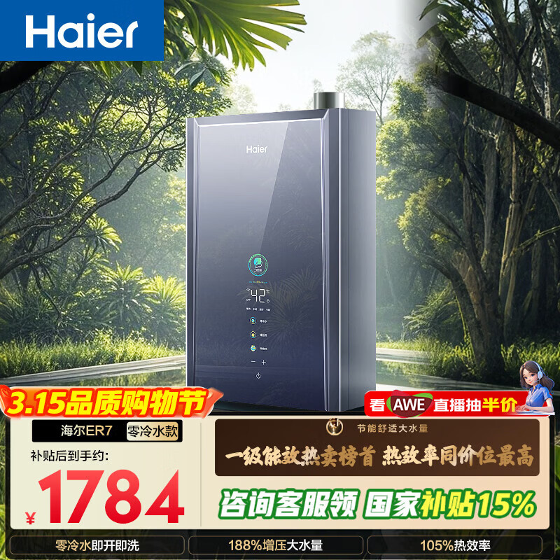 ������Eϵ��ER7����ˮ��16��һ����Ч���� ˮ�ŷ����� ��ѹ��ˮ�������Ҳ���15%�� ȼ����ˮ�� 1552.96Ԫ