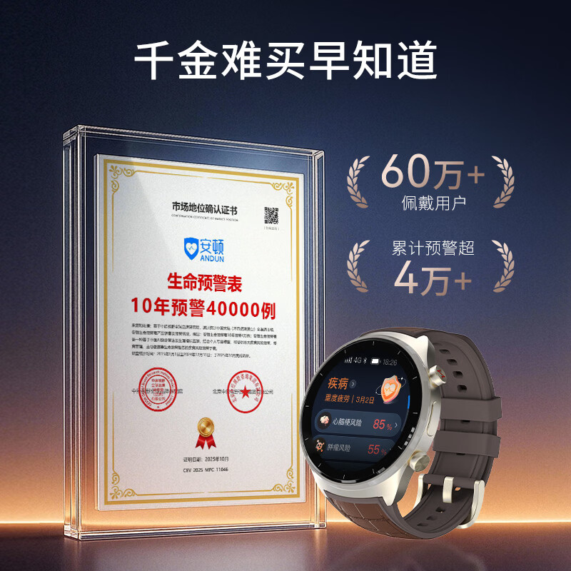 安顿健康预警手表心梗脑卒中风险预警血压血糖趋势睡眠心率血脂血氧智能健康老人送父母礼【5X现货】 5X曦合之光-雅致金+送表带-34项服务