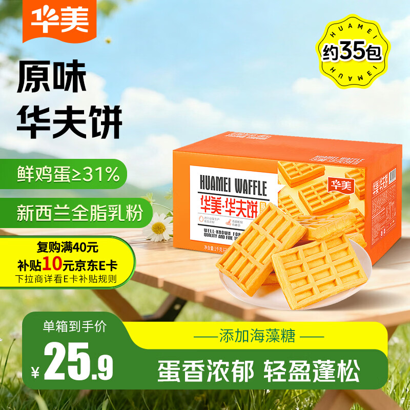 ����ԭζ�����1000g����������칫�������������ʳ 25.9Ԫ