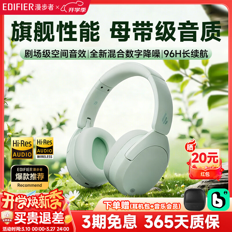 edifier/������ W830NB �������� �޶������� 359.09Ԫ