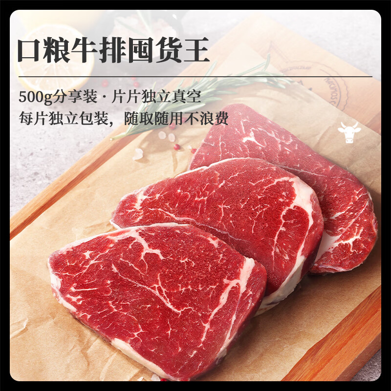 肉天王澳洲谷饲M3原切牛排 净重2斤 雪花牛肉牛扒 进口安格斯生鲜食材 【店长力荐】原切M3牛排1kg