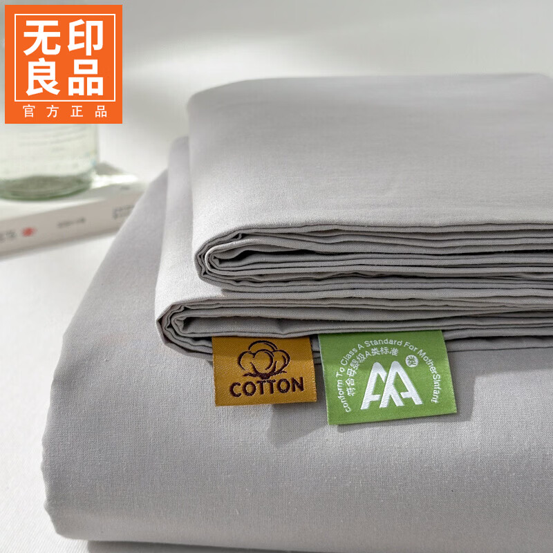 无印良品A类纯棉床单200x230cm单件全棉被单双人家用亲肤可裸睡床上三件套 浅灰【100%新疆棉 舒适亲肤】 120cm*230cm -单床单