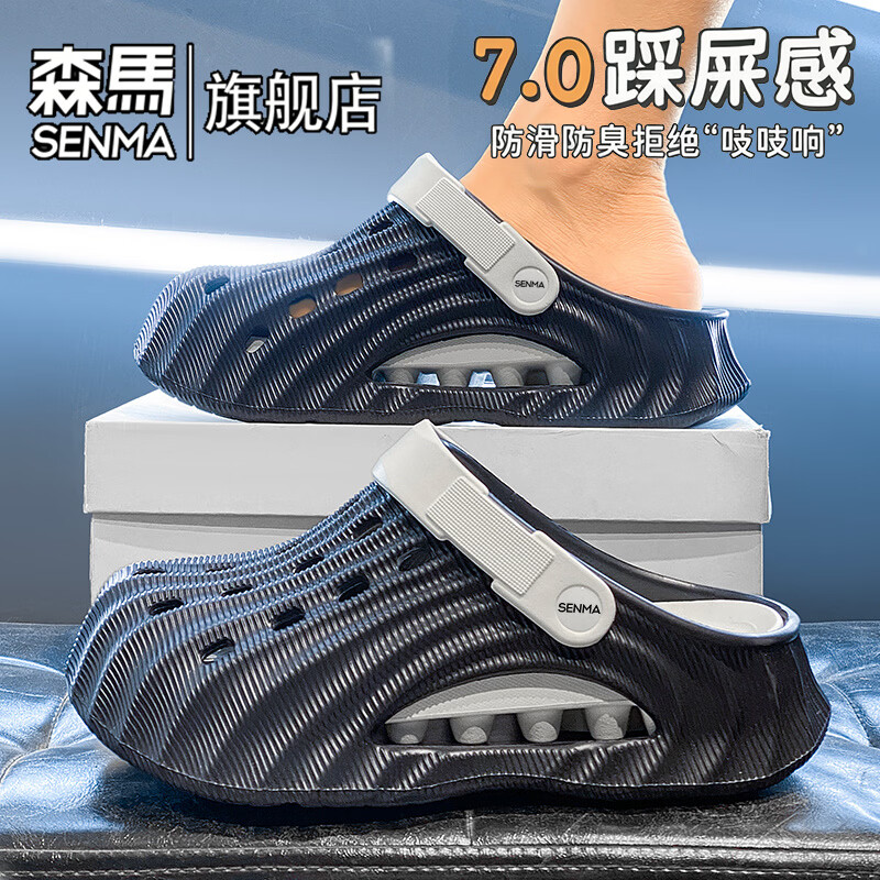 森馬包头拖鞋男款夏季踩屎感厚底耐磨减震气垫凉拖男士海边沙滩洞洞鞋 黑白【基础款】 38-39 【现货秒发】