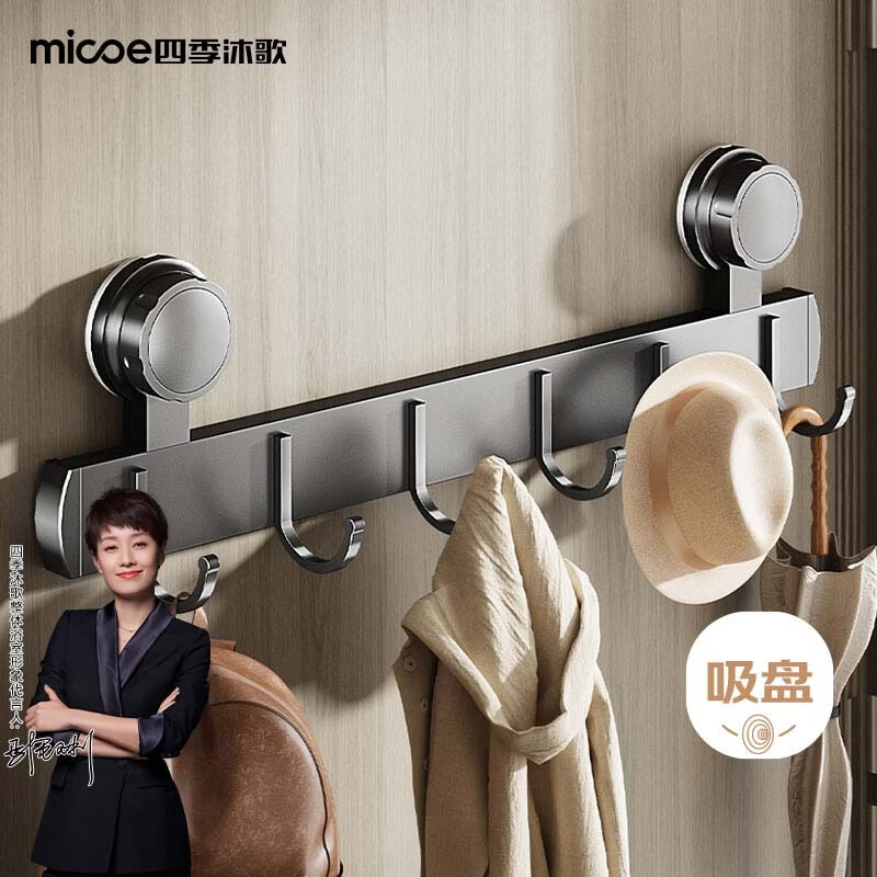 四季沐歌（MICOE）吸盘挂钩免打孔门后强力粘胶玄关挂衣架衣服浴室毛巾联排厨房挂钩