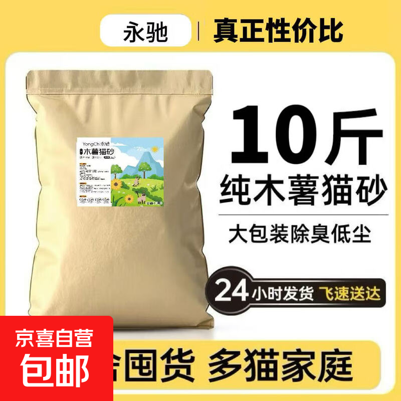 植物木薯猫砂大包装批发工厂直发除臭抑菌不粘底囤货装吸水近无尘 纯木薯猫砂10斤单包装