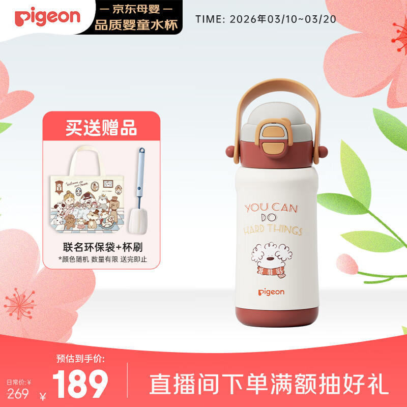 贝亲（Pigeon）miiichan儿童保温杯 双饮提手杯500ml (复古围巾小狗)