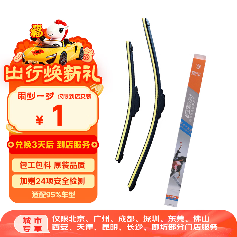 �������� ����� ������ˢƬ ���ֳ���ר�� �ͳ�����ȫ��� 1Ԫ