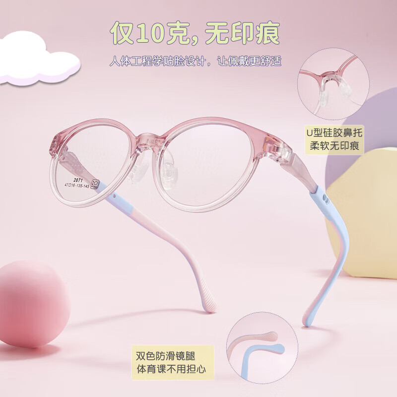 耐牌TR90儿童眼镜框耐磨防滑可调硅胶鼻托镜腿 蜜桃粉渐进