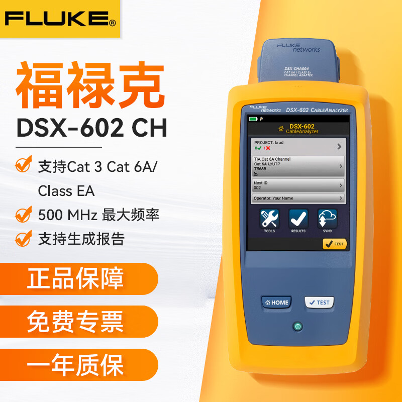 福禄克（FLUKE）DSX-602 CH 铜缆认证测试仪 DSX-602 CH