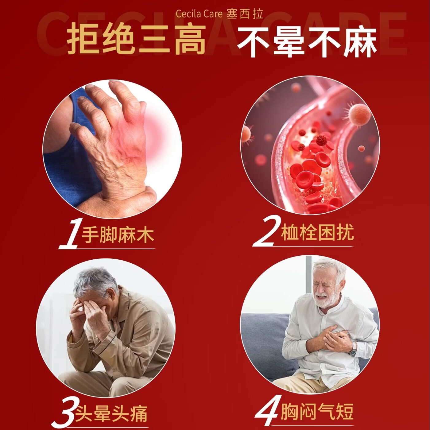 Cecila Care塞西拉日本进口高分散性纳豆激酶胶囊4000FU中老年心脑血管健康 高活性纳豆激酶胶囊 120粒*1瓶 4000FU