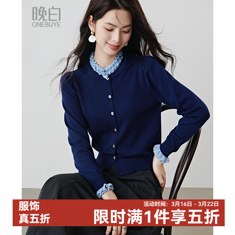 晚白2026年春款气质撞色假两件上衣双层温柔花边领显白针织衫女 深蓝色 M