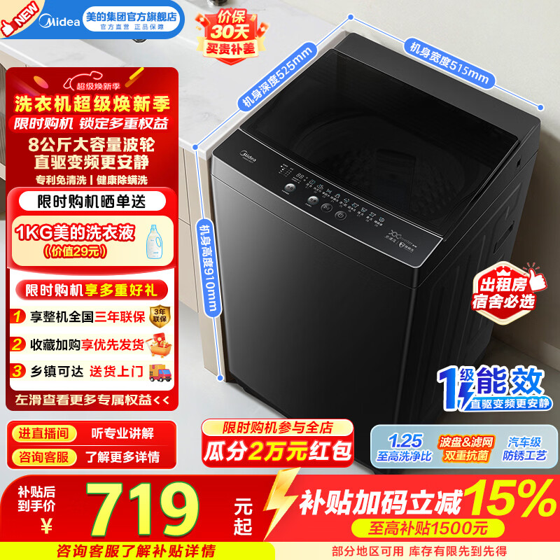 Midea/���� ���ִ곬��ϴ 8kg ���� MB80V36DT 693.6Ԫ