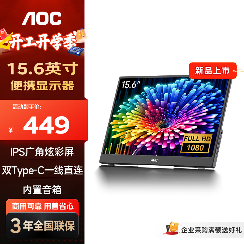 AOC��ʾ�� 15.6Ӣ�������ʾ��Ļ �ֻ��ʼǱ� PS4/5����һ��ֱ�� ��Я��չ��16T35E 449Ԫ