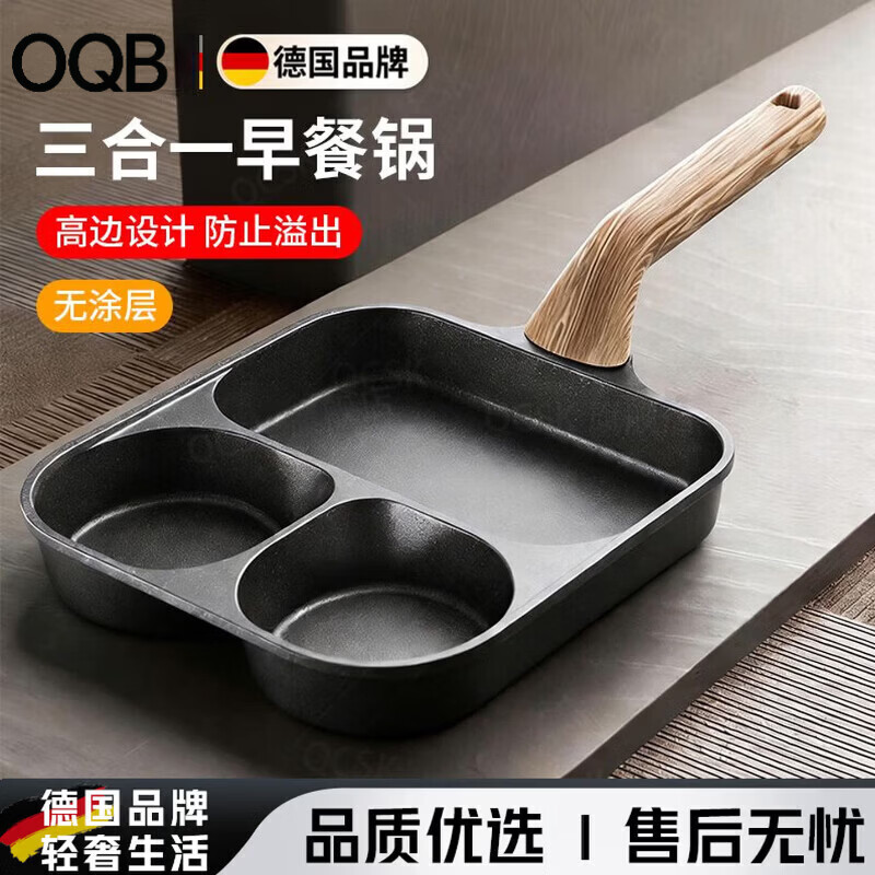 OQB德国品质三合一汉堡锅不粘麦饭石多功能锅煎牛排蛋锅专用煎蛋神器 加大多功能锅黑色【全灶具通用】