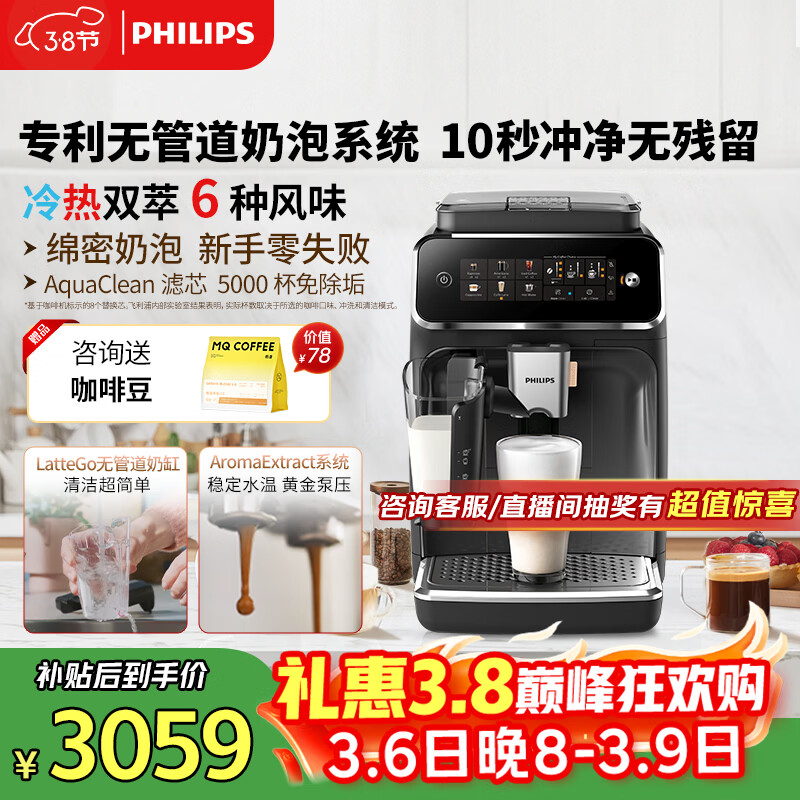 �����֣�PHILIPS������ҵ����ƶ俧�Ȼ���3ϵEP3341/82����/�칫��ȫ�Զ���ʽŨ��������ĥһ�忧�Ȼ� Ů������� 2985Ԫ