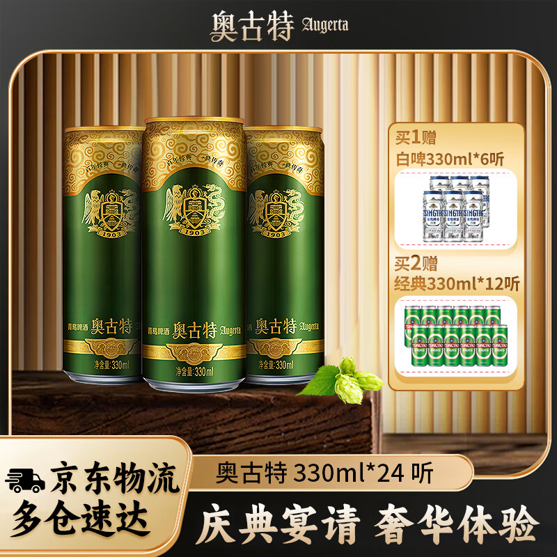 TSINGTAO/�ൺ �¹��� ��װơ�� 330ml *24ƿ 107.05Ԫ
