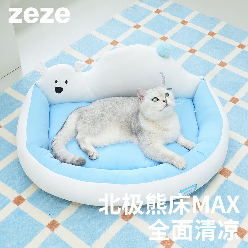 ZEZE趴趴北极熊凉感宠物床70cm 74元，ZEZE企鹅艾斯凉感宠物窝75cm 80元 - 86线报