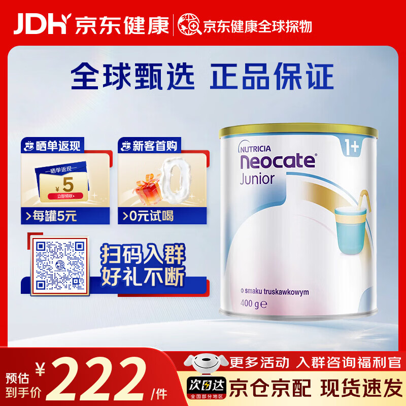 Ŧ���أ�Neocate��Ŧ����1+�������䷽�̷۰��ް�Ӥ�׶������������Ƿ���к��ϡ400g ������Ŧ���ز�ݮζ 400g*1�� Ч����26��10��