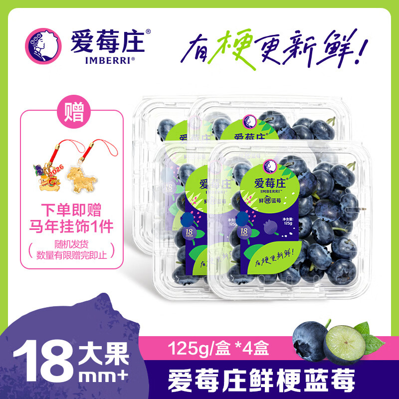 ��ݮׯ�����ʹ���ݮ ���������˹���ժ  18mm+4��װ Լ125g/��Դͷֱ�� 46.9Ԫ