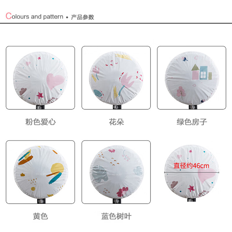 华生（Wahson）电风扇 台扇 家用风扇宿舍卧室台风扇客厅办公室节能省电摇头电扇学生床头电风扇 风扇罩松紧带款【颜色随机发】