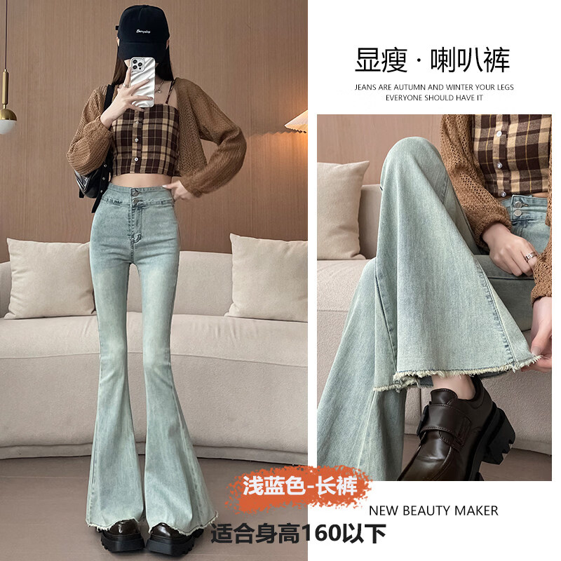 MODX喇叭裤2026年春季新款高腰修身浅色热风格温暖鱼尾靴型牛仔裤 浅蓝色【长裤】 XS