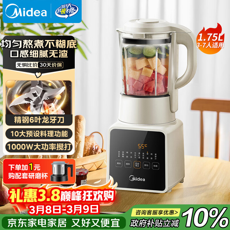 Midea/���� 1.75L ����ʽ�Ʊڻ� 6Ҷ������PB8G2-071  243.67Ԫ