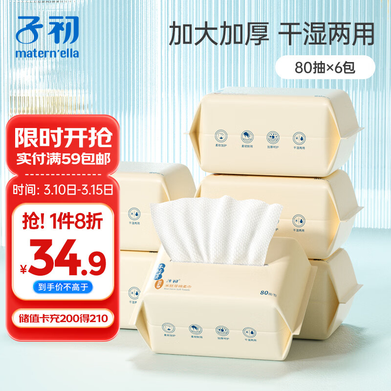 �ӳ�Ӥ��ϴ��������ѿ��ʪ���ñ����Ụ��������������80��*6�� 23.63Ԫ