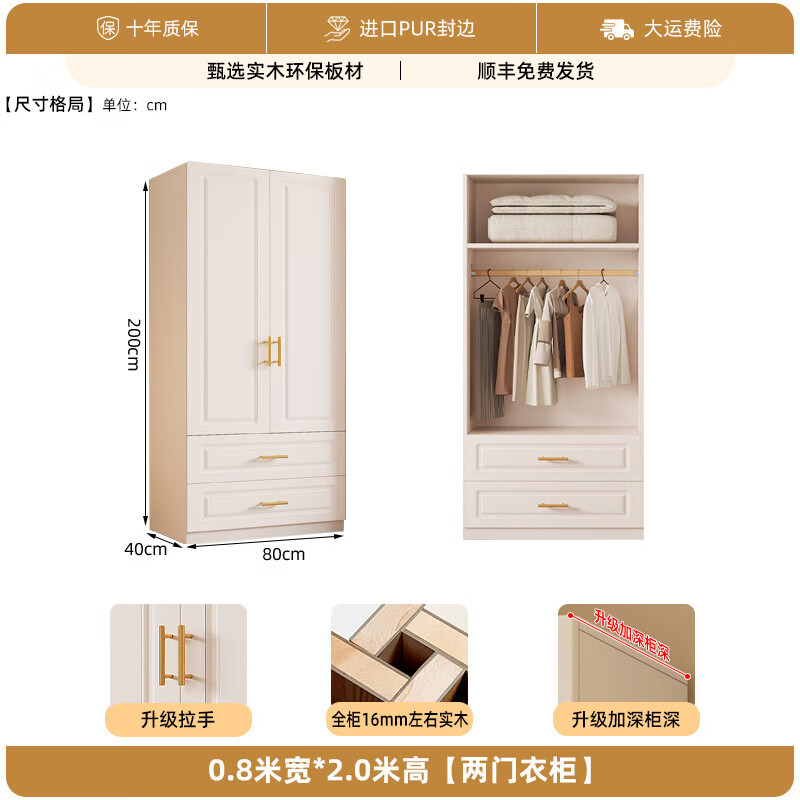 溥畔衣柜卧室小户型收纳柜子简易定制欧式大衣橱 纯实木200x200x50主柜+顶柜+边柜 整装