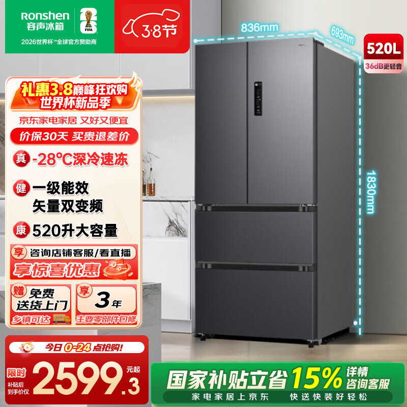 ���� 520�� ��ʽ�Կ��Ŀ��ű��� BCD-520E30FNLAE �� ����һ�����ܷ�����˪��Ƶ2240.11Ԫ��������