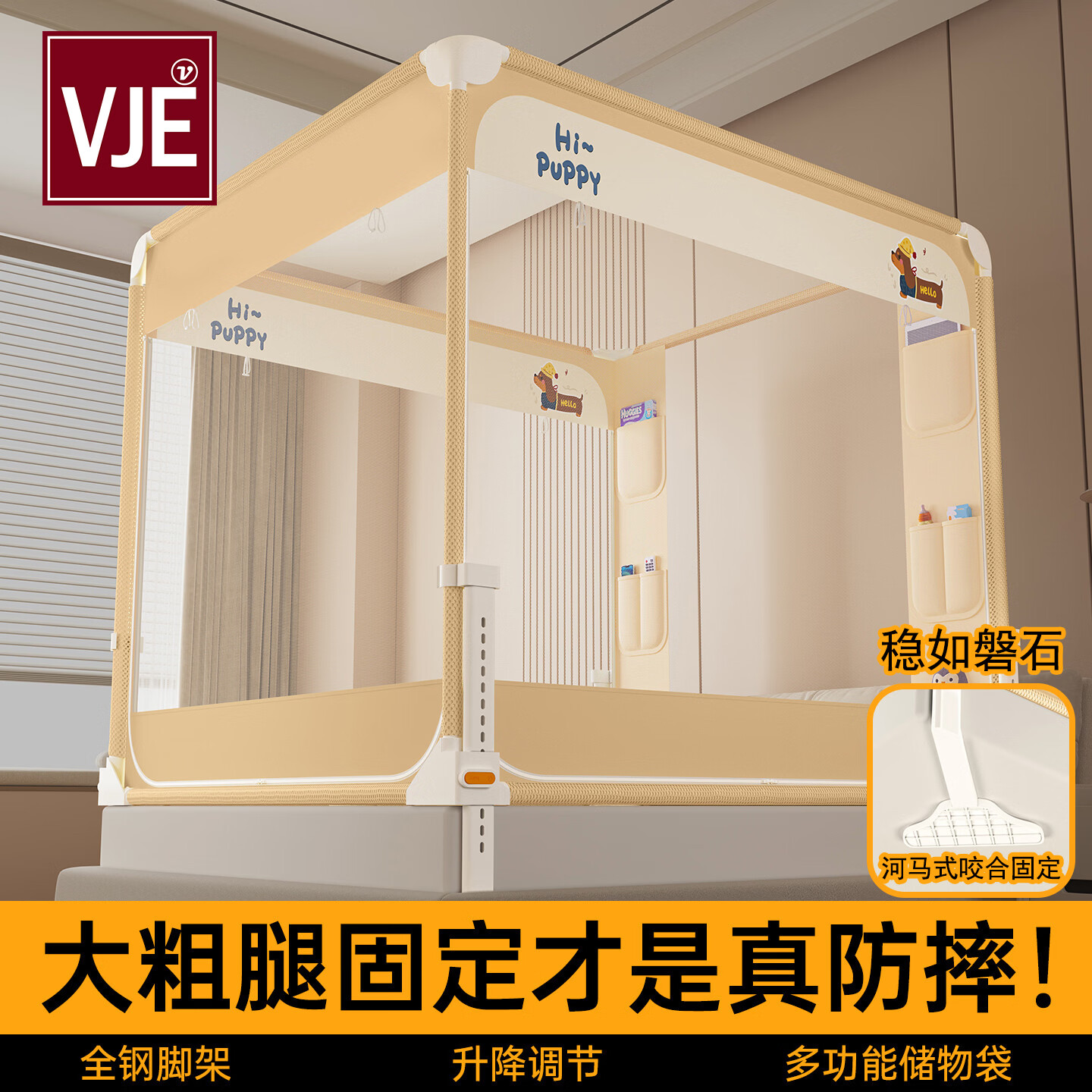 VJE新型防摔蚊帐家用卧室2026新款婴儿童免安装防止掉床围栏全底纹帐 腊肠狗之家【专利大脚架真护栏级防摔升降速换床单】 120cm*200cm*170cm 【适合1.2m床】A类品质·防蚊又防摔