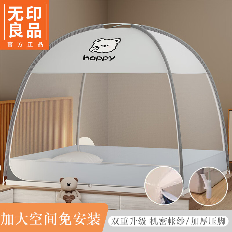 无印良品免安装蒙古包蚊帐1.5x2米家用卧室可折叠防蚊蚊帐全包围床上帐蓬 happy熊【防蚊防摔 可折叠易收纳】 180cm*200cm*150cm 【适用于1.8m床】